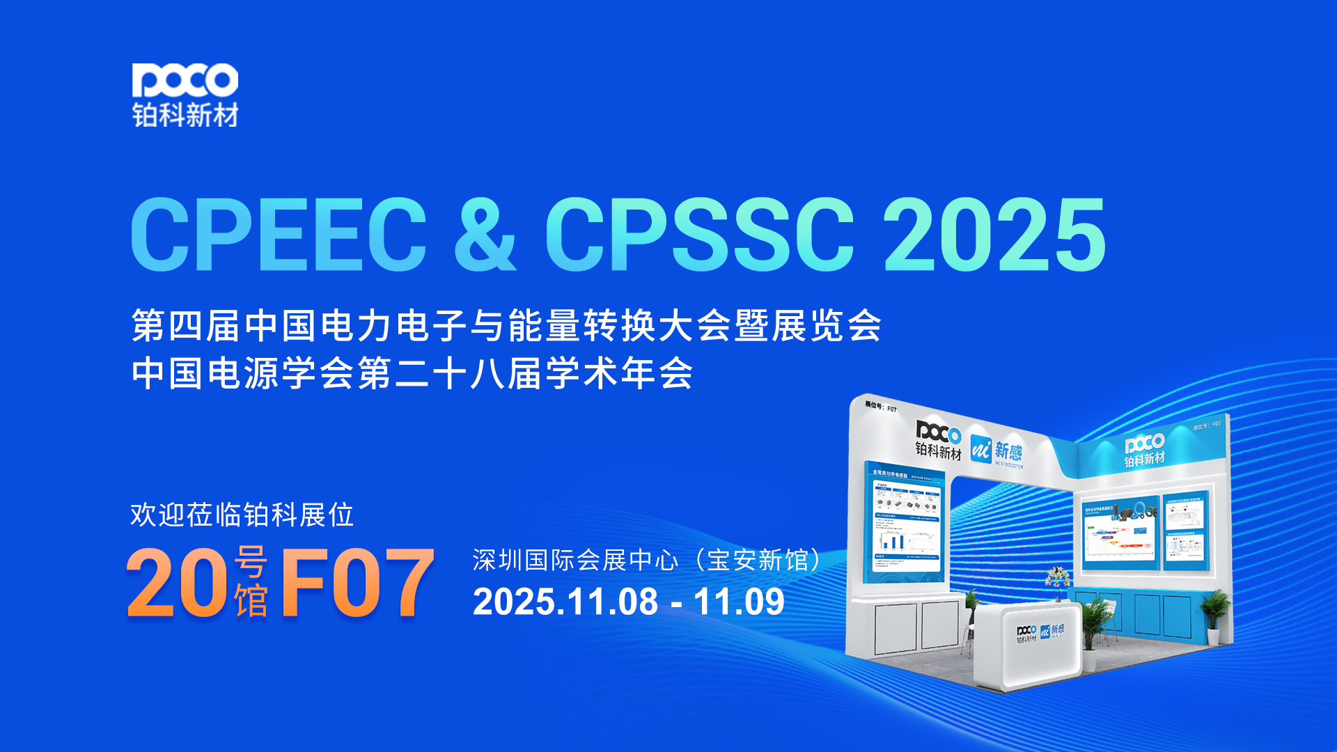 1761530298289587.png 16比9(2).png